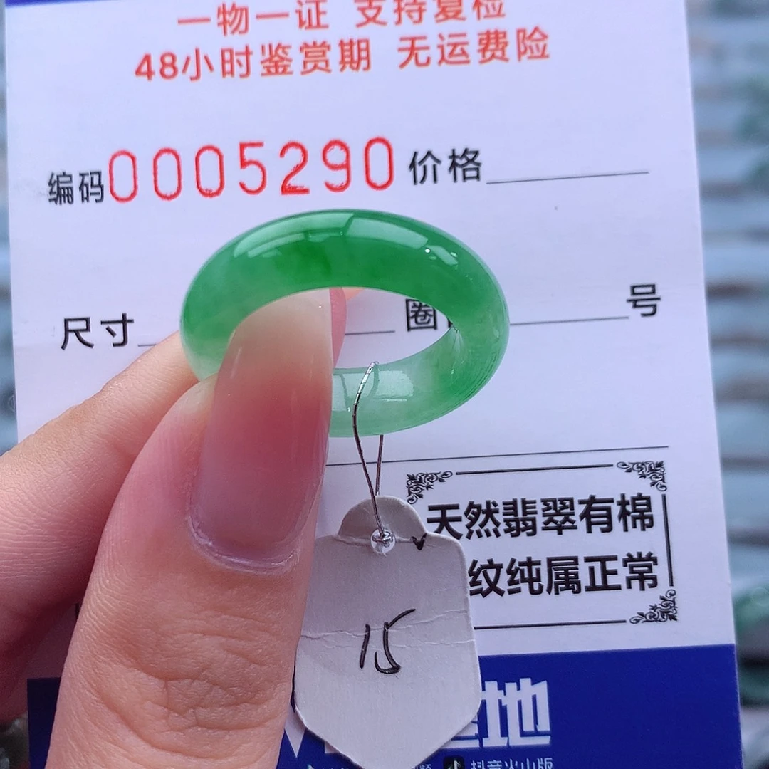 未镶嵌戒指翡翠天然