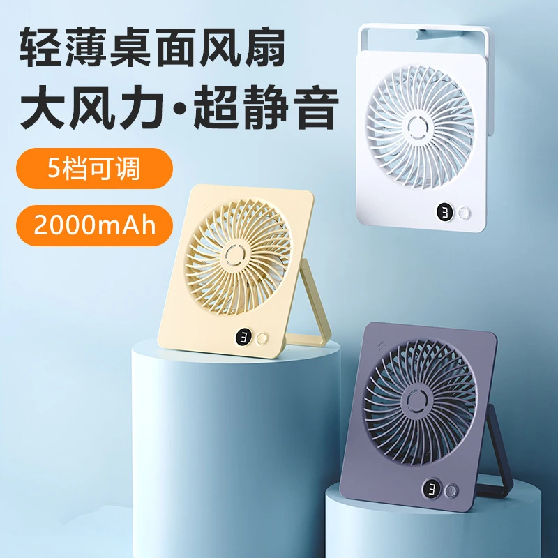 超薄桌面卡片风扇usb风扇type c充电口 超轻超薄