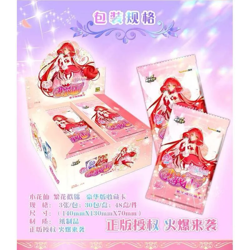 【ccl】创侠文化-小花仙繁花似锦收藏卡牌系列
