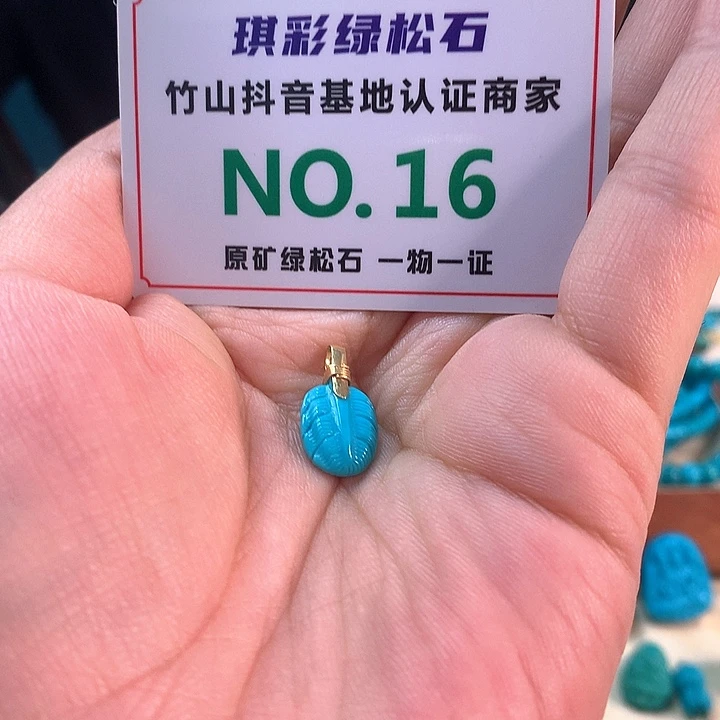 18K金镶嵌绿松石珠宝奇石