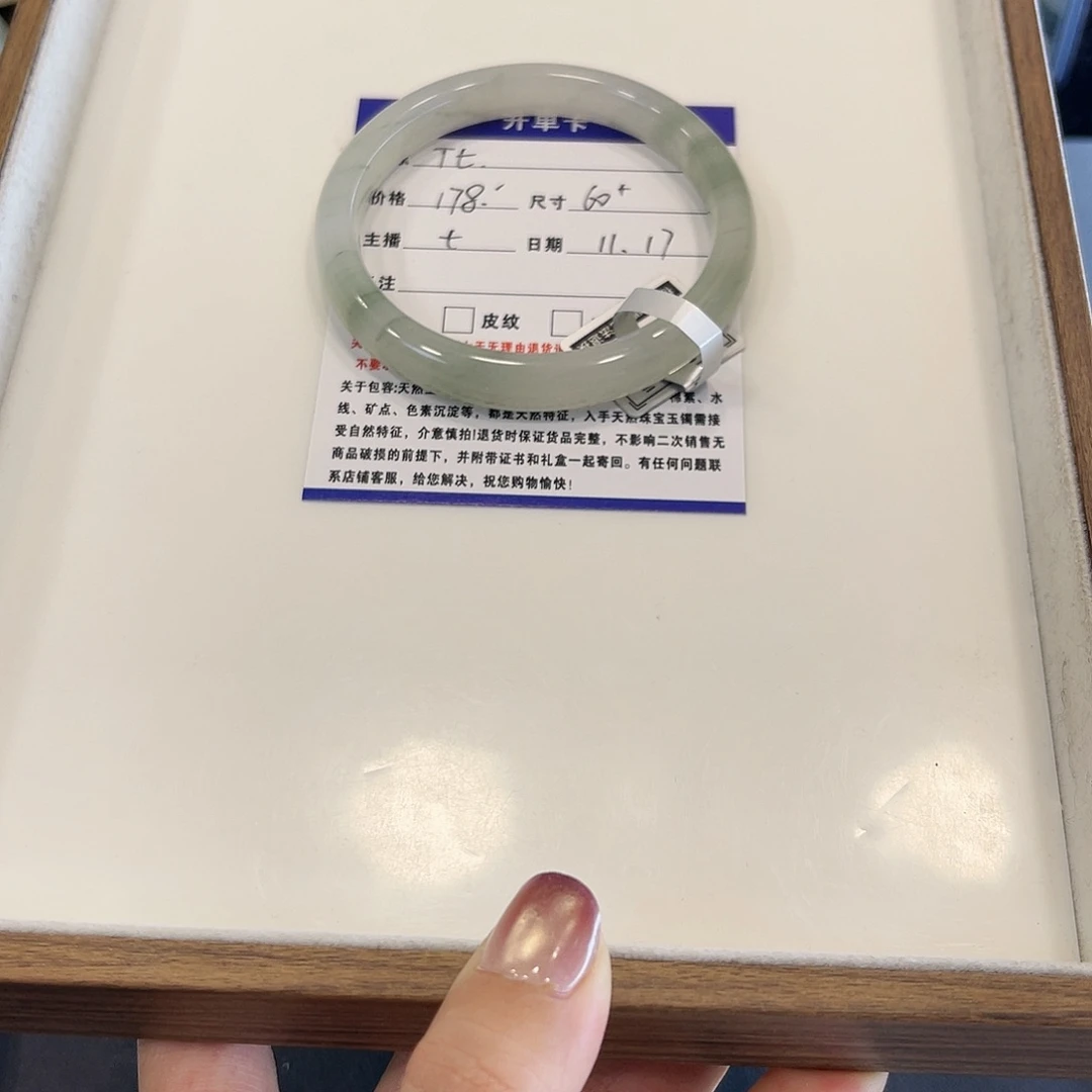 石英质玉未镶嵌手镯