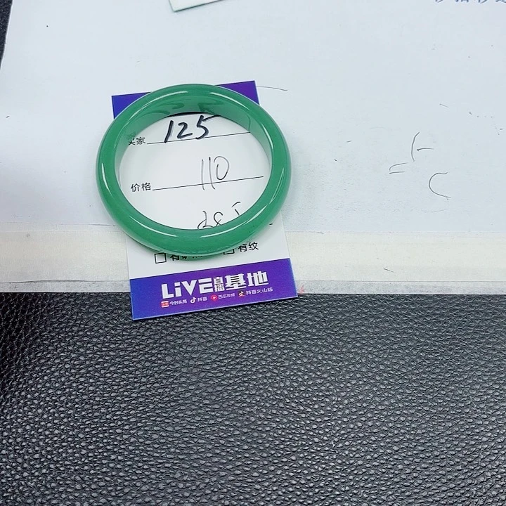 石英质玉手镯未镶嵌