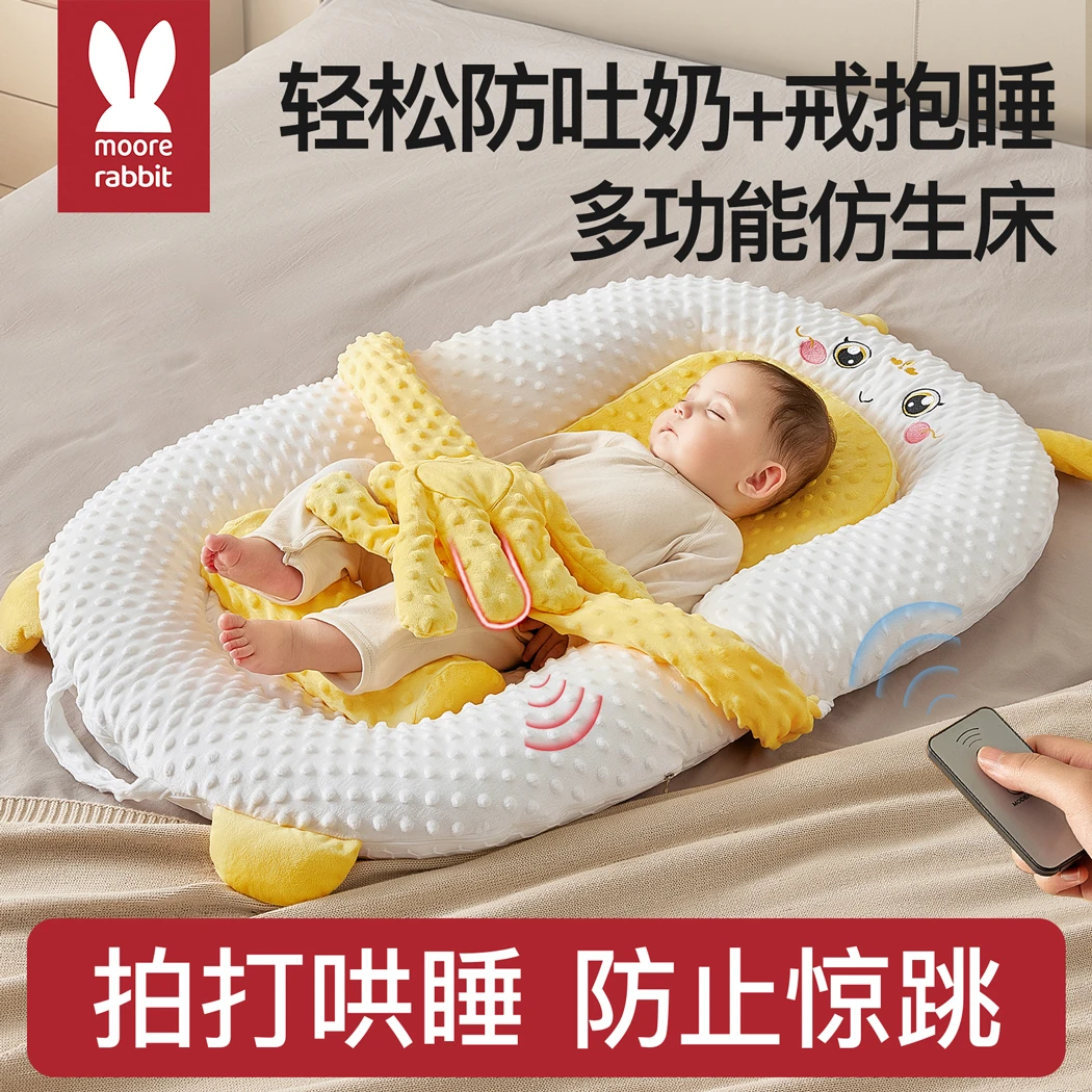 床中床可拍打哄睡神器新生婴儿防惊跳落地宝宝防安抚宝宝哄睡枕