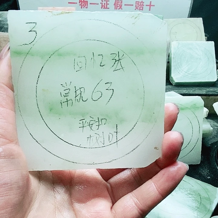 回***张定制石英质玉（天山翠）
