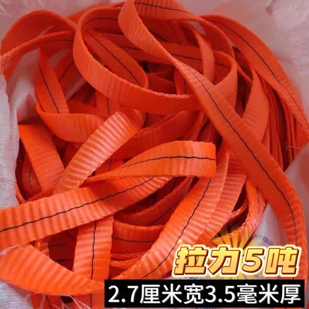 5吨 2.8厘米特厚涤纶货车绑带捆绑带刹车绳封车绳拉车绳扁带绳子