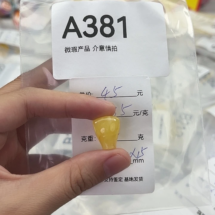 1***°琥珀颈饰未镶嵌A381