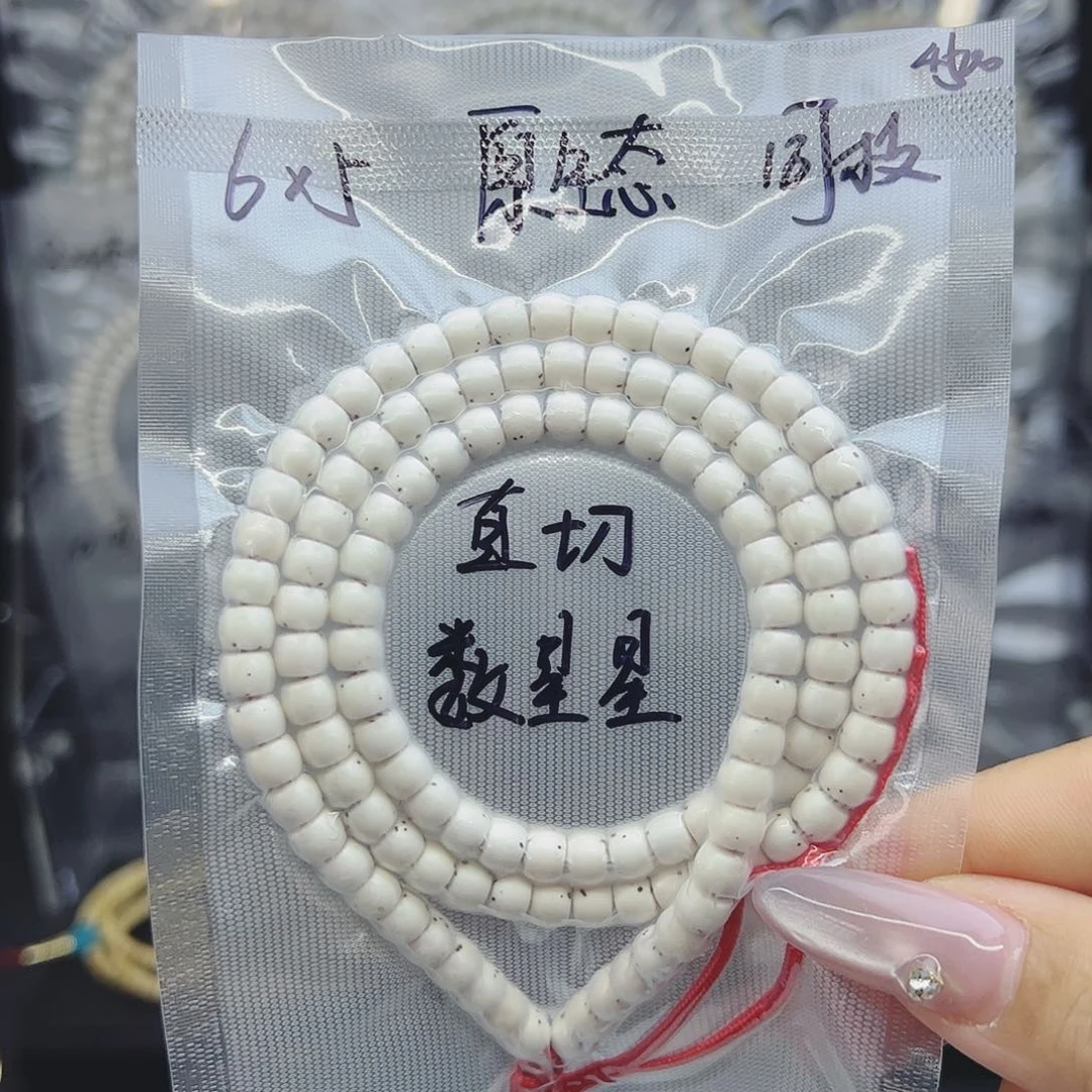 大***鱼星月菩提吊坠6*5直切数星星原生态