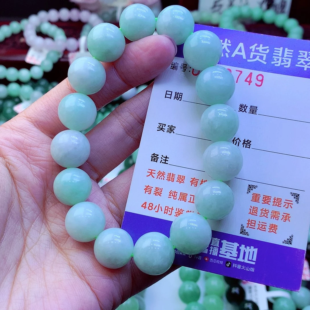翡翠未镶嵌毛衣链