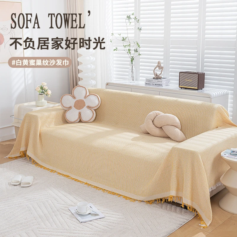 ins风棉纱双面沙发巾四季通用沙发盖布2024新款沙发巾全盖一片式