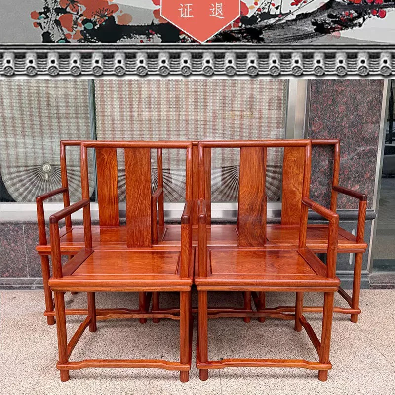 缅甸花梨木南官帽椅新中式仿古南宫椅太师椅办公椅独板椅子茶桌椅