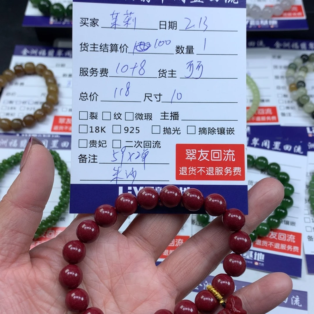 【闪购商品】南红玛瑙手链未镶嵌茉*
