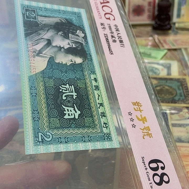 退市老纸币品相如图看好再买