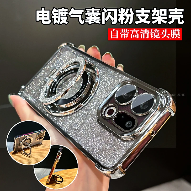 磁吸支架闪粉四角气囊防摔电镀适用于OPPOfindx9/x9Pro手机壳全包