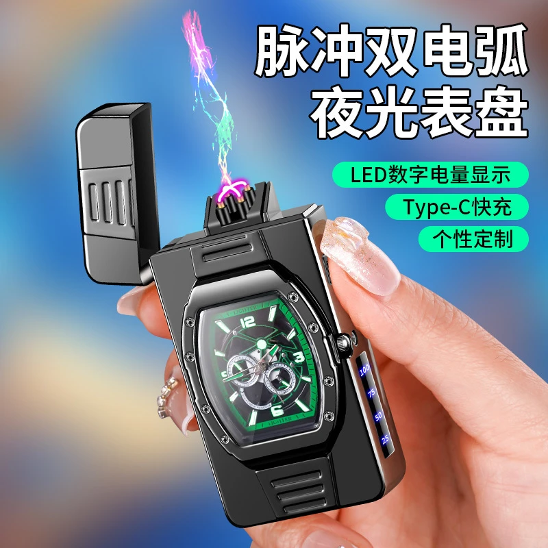 新款夜光表盘手表双电弧二合一- 充电打火机防风数字电量 潮zd1