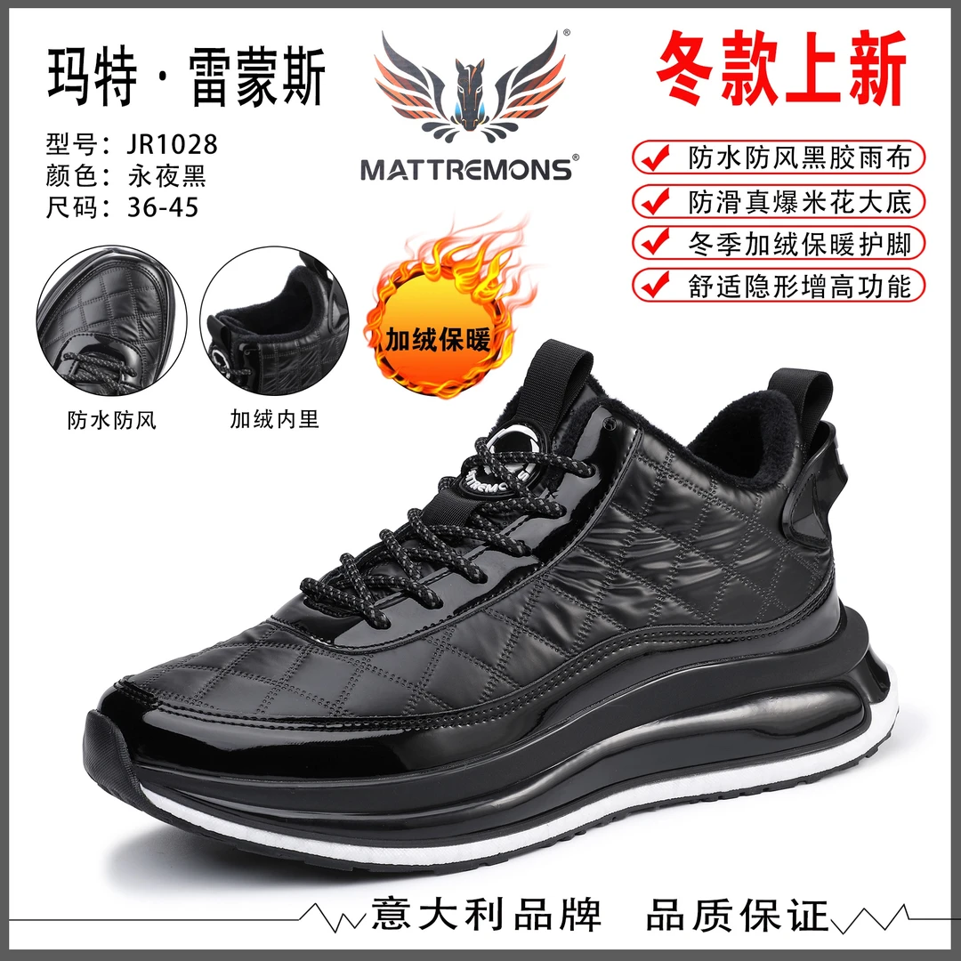 JR-1028 二棉冬款高端时尚百搭情侣款休闲气垫鞋男单鞋