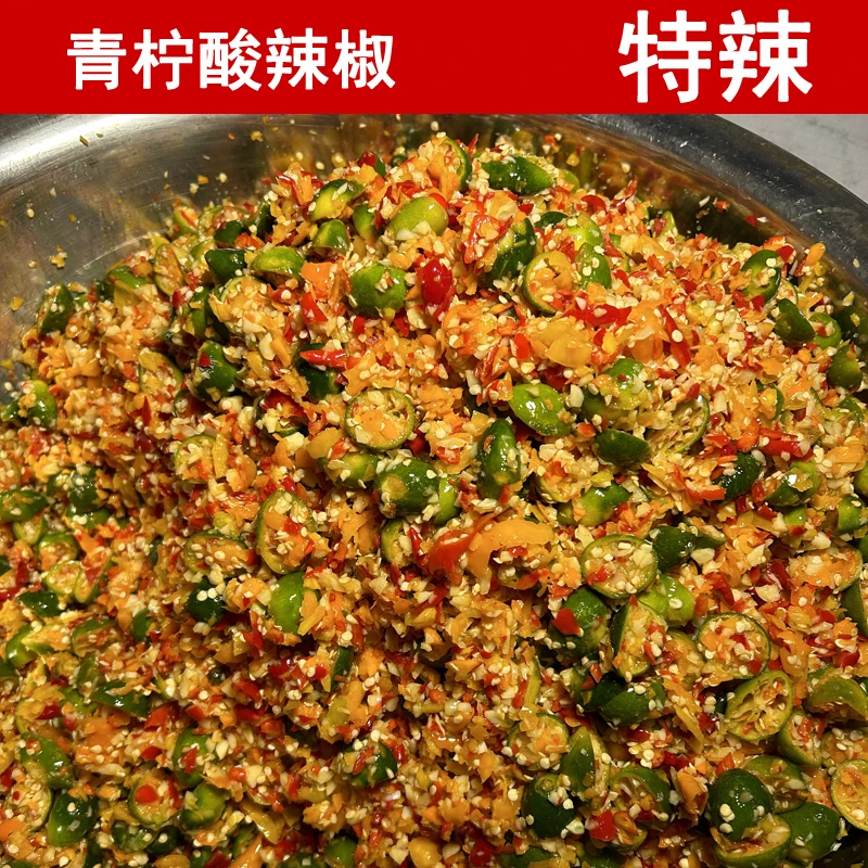 江西青柠辣椒酱酸辣口拌面条下饭菜拌饭酱夹馍特辣爆辣瓶装280g