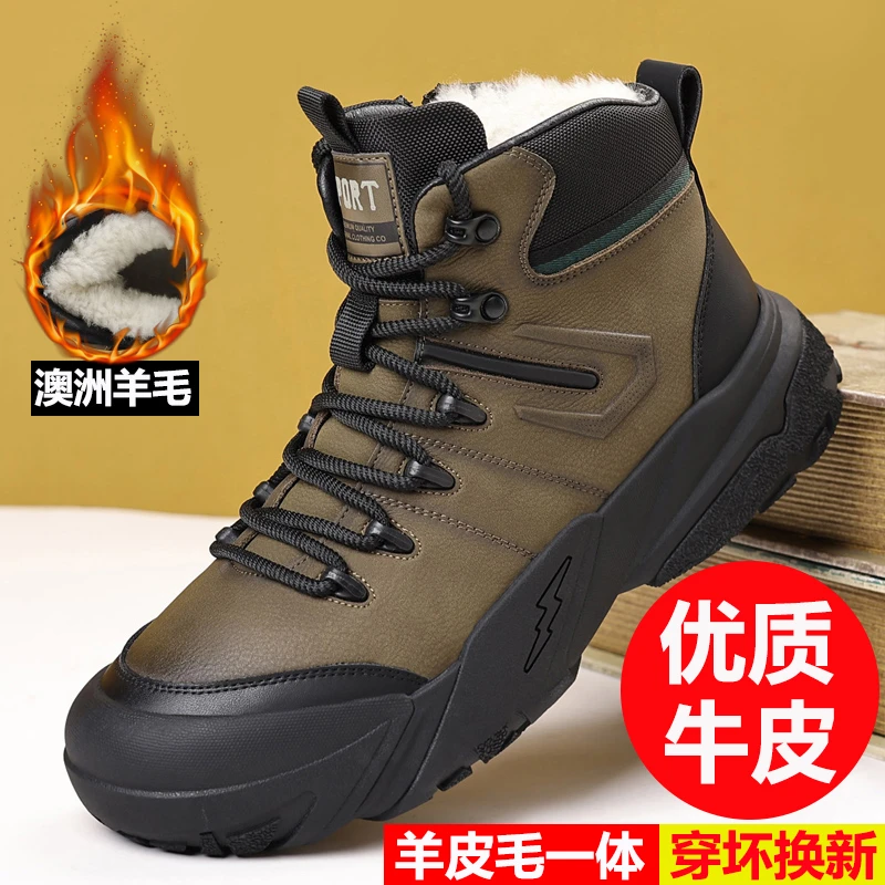 冬季棉鞋防水牛皮男真皮保暖加厚羊毛皮毛一体户外休闲运动高帮鞋
