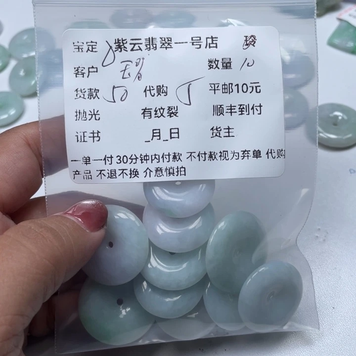 翡翠颈饰未镶嵌玉*儿天然翡翠
