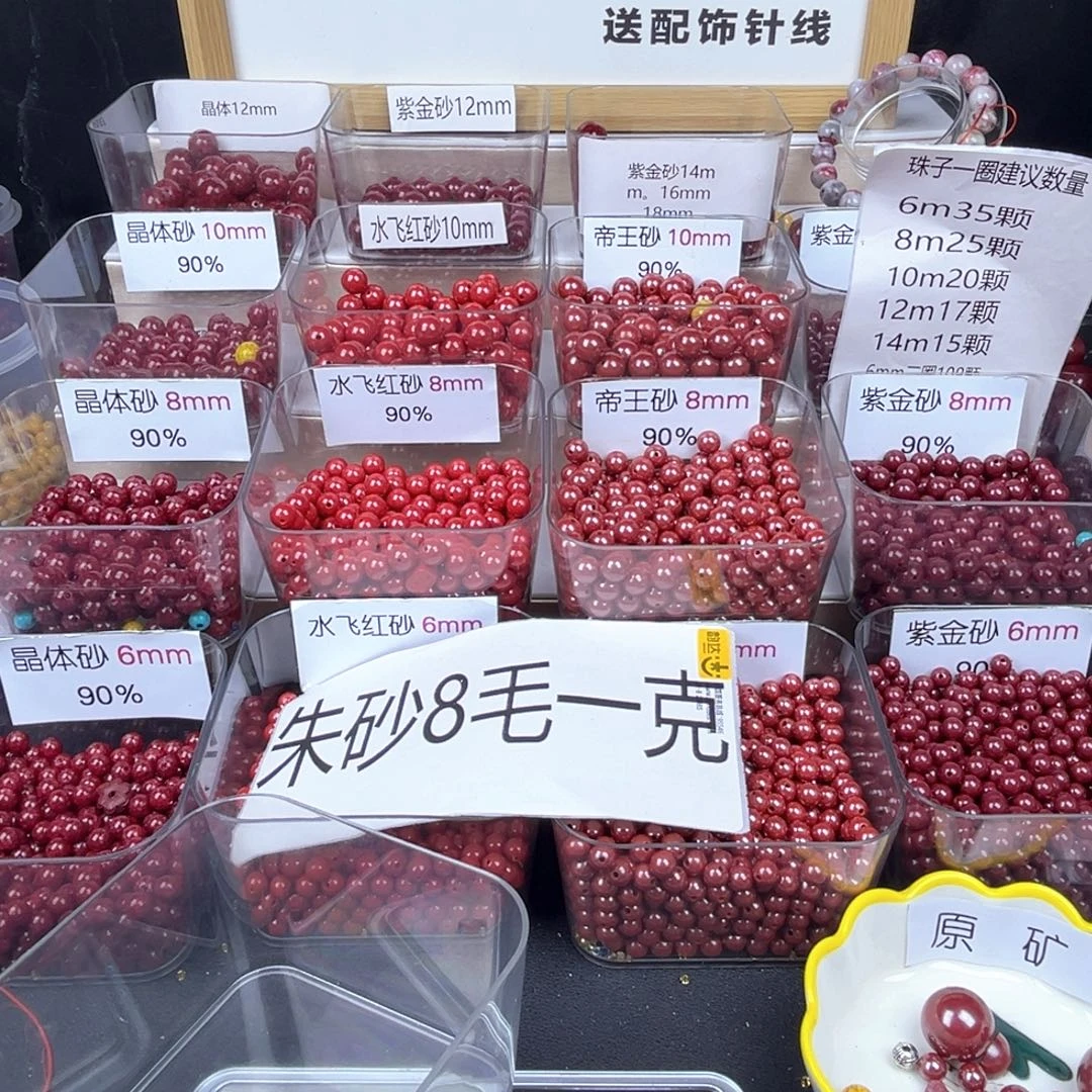 暖***6天然辰砂朱砂红的颜色很好看