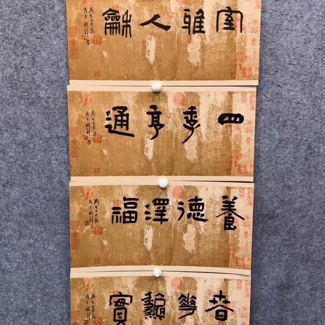 书法书法作品WGF老师
