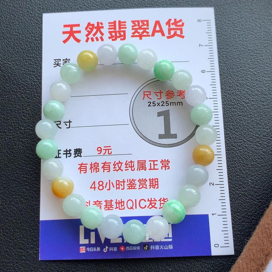 翡翠未镶嵌颈饰Www