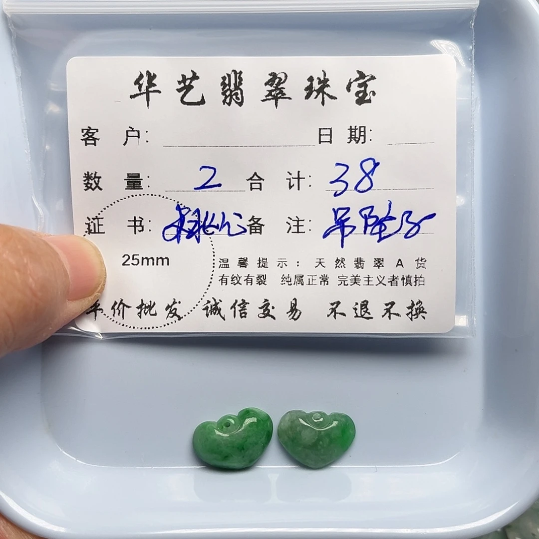 翡翠未镶嵌吊坠(不含链)