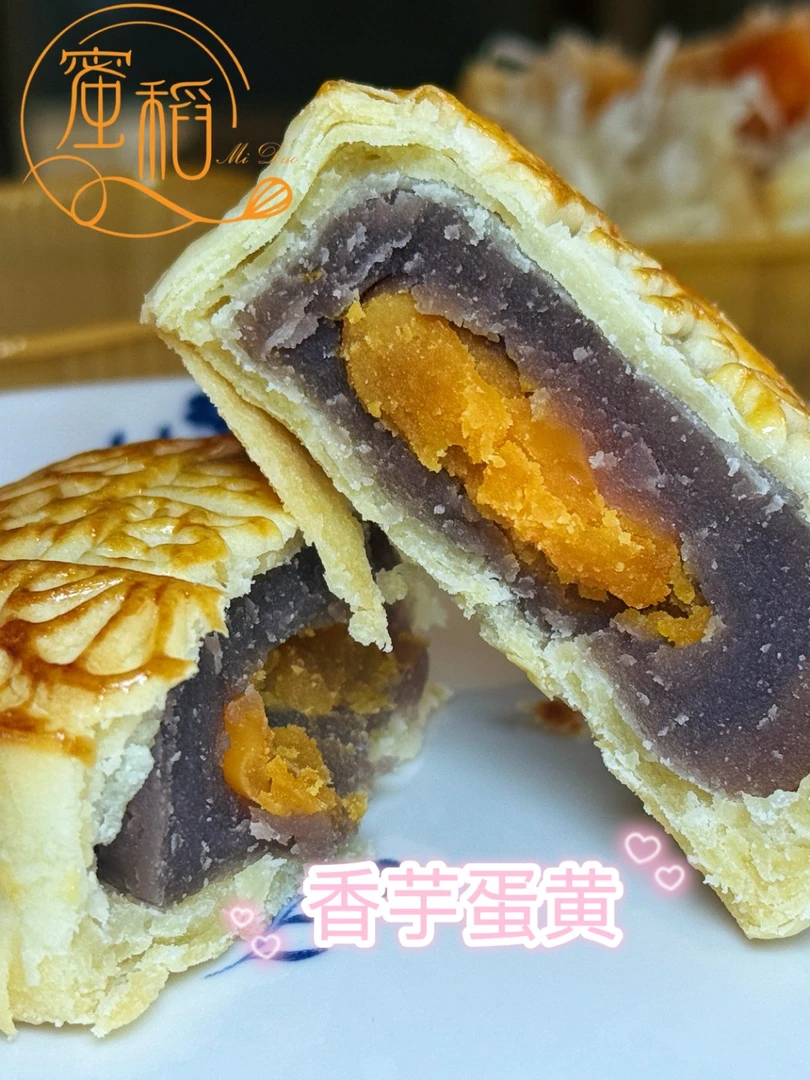 （蜜稻-酥皮香芋蛋黄）海南琼式酥皮月饼传统手工制作