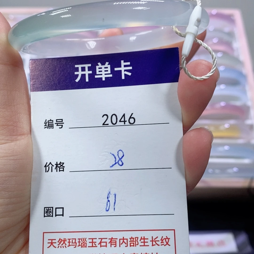 玛瑙/玉髓未镶嵌手镯2046