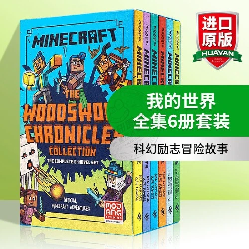 我的世界英文原版小说 伍德斯沃德历险记6册Minecraft Woodsword