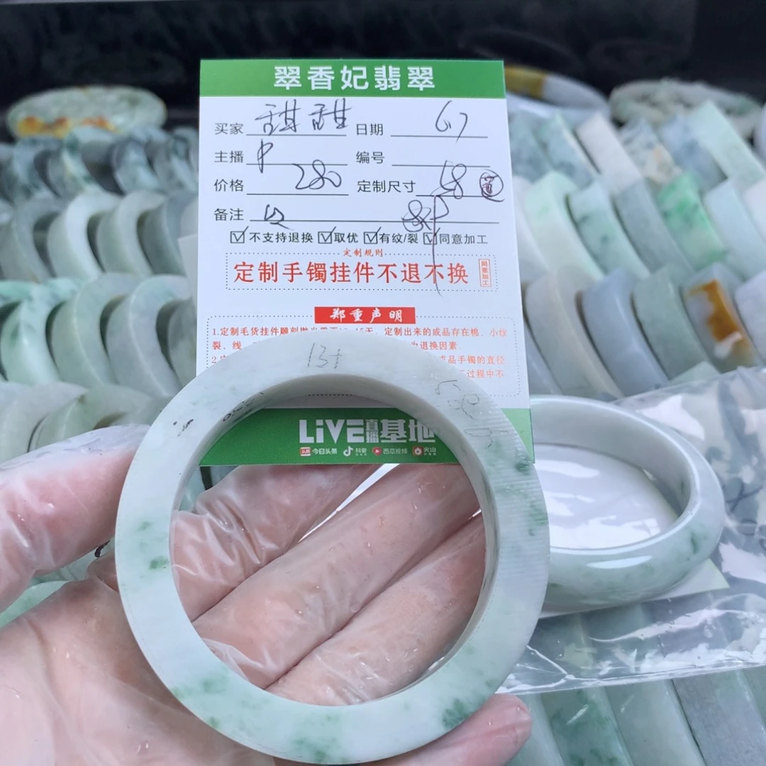 定制翡翠翡翠未镶嵌流**甜