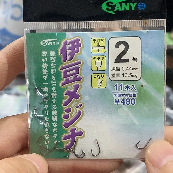 三羊伊豆有刺2号发10包