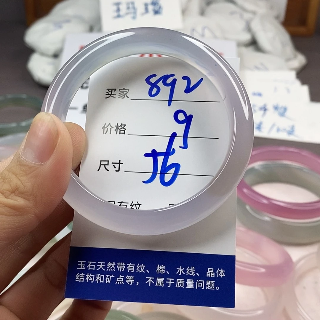手镯玛瑙/玉髓未镶嵌892