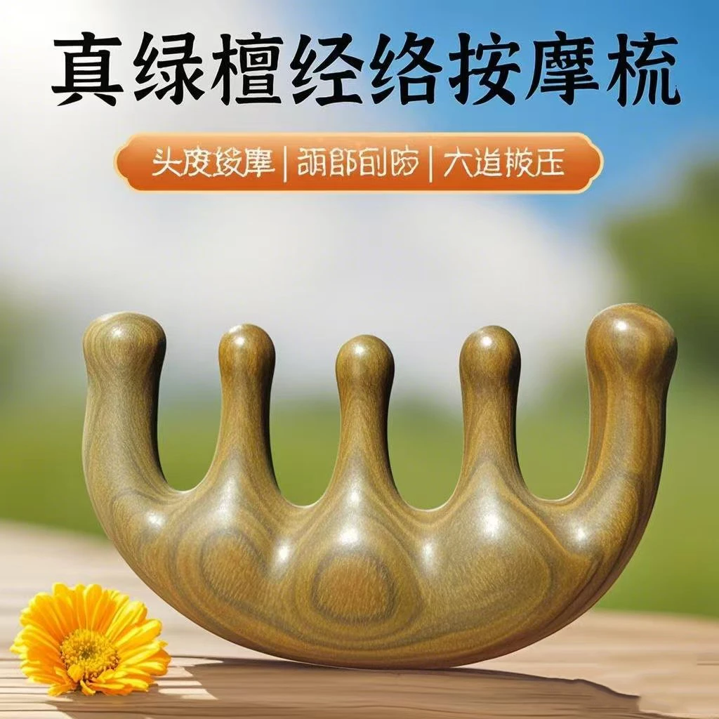 绿檀木梳子檀木经络按摩梳便携加厚宽齿梳防静电五齿圆头大齿球梳