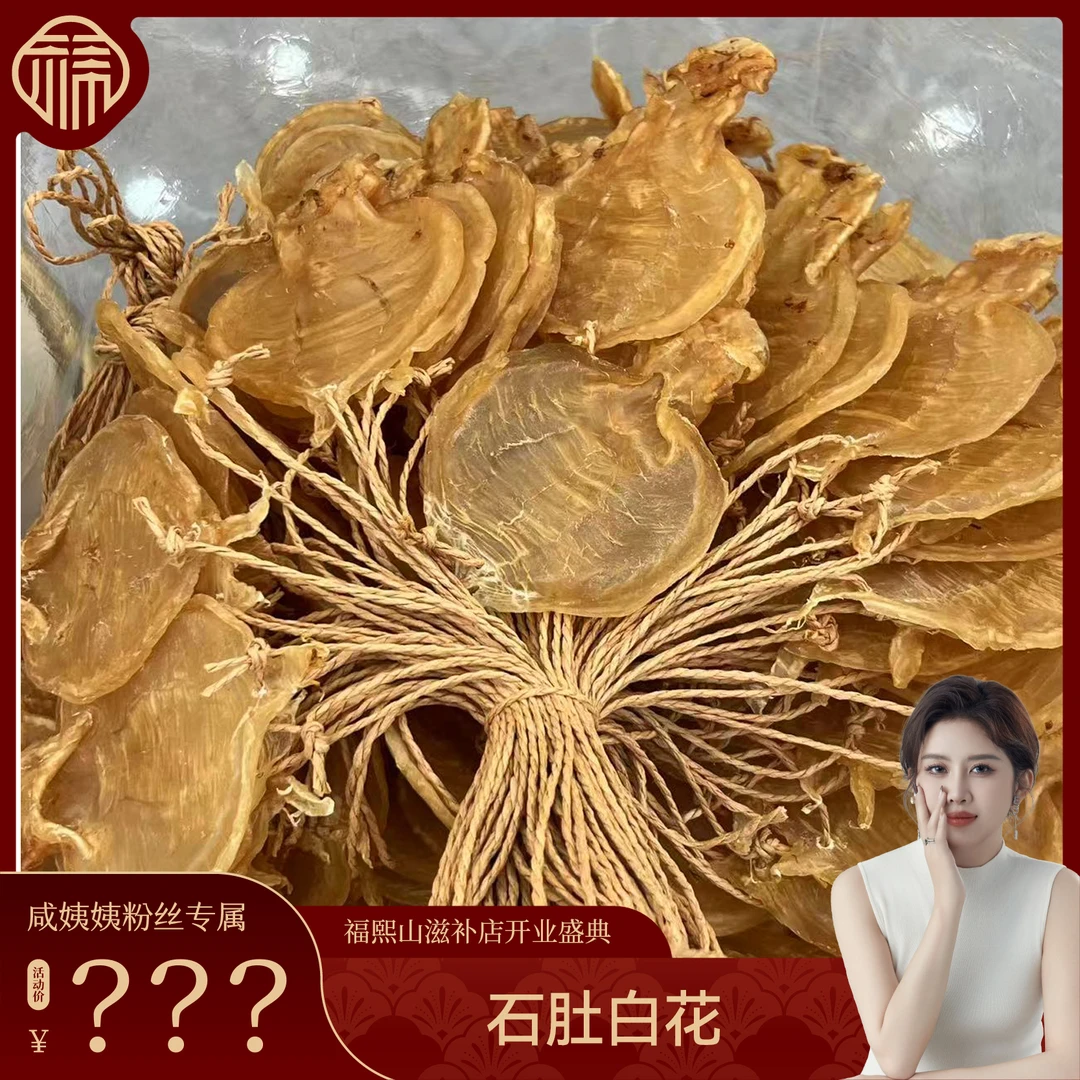 FUXISHAW/福熙山40头白花石肚