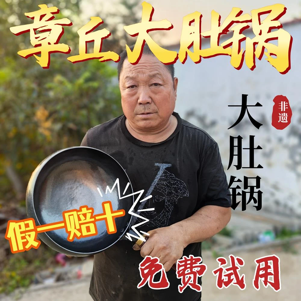 章丘大肚腩铁锅加深纯手工锻打家用熟铁炒锅无涂层不粘锅