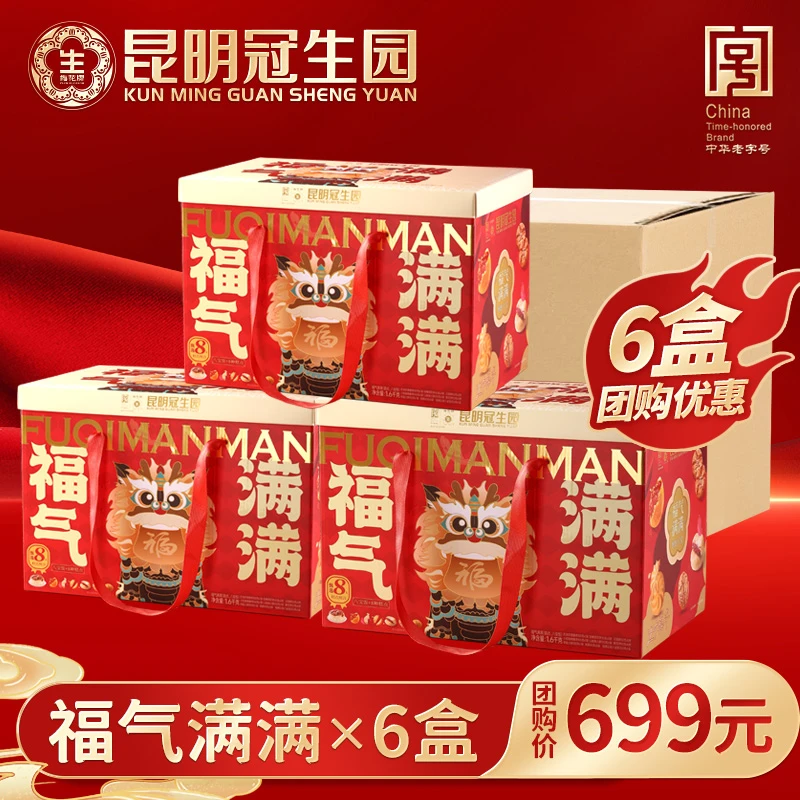 梅花牌福气满满年货中式糕点礼盒桃酥椒盐小酥奶油曲奇春节送礼