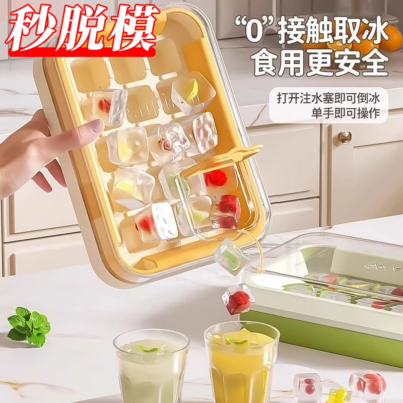 按压冰块模具冰格带盖家用冰箱自制冰盒储存盒冻冰袋神器速冻模具