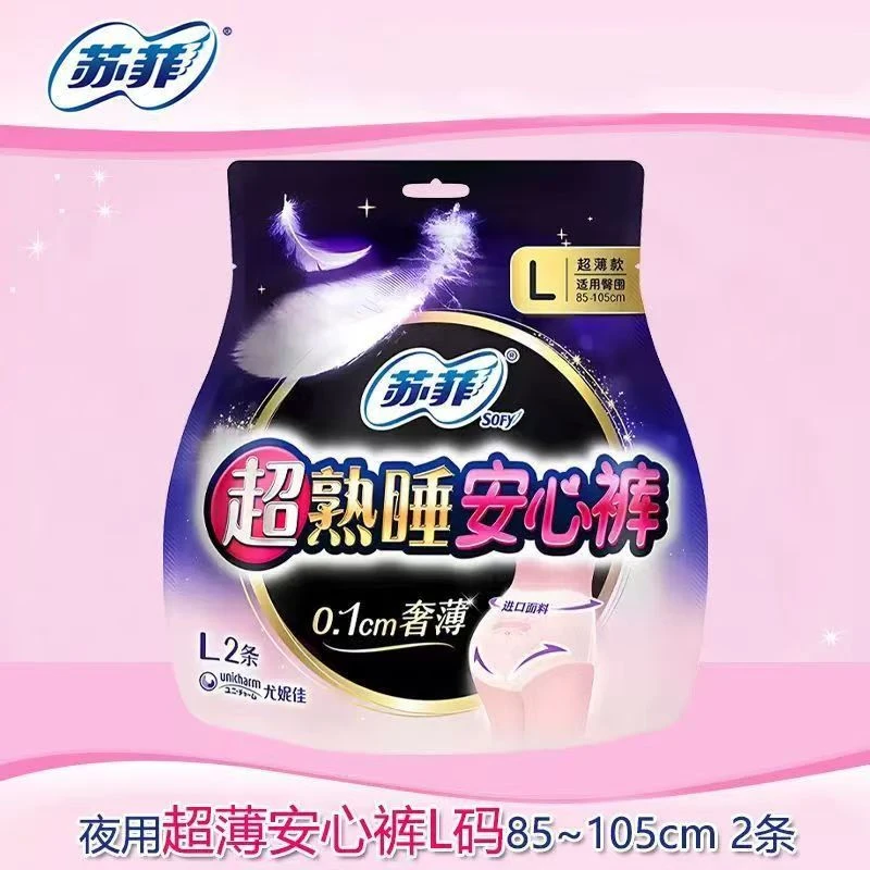 【惠好百货】苏菲Sofy/安心裤超熟睡L大码超薄裤型卫生巾加大XL码产妇裤