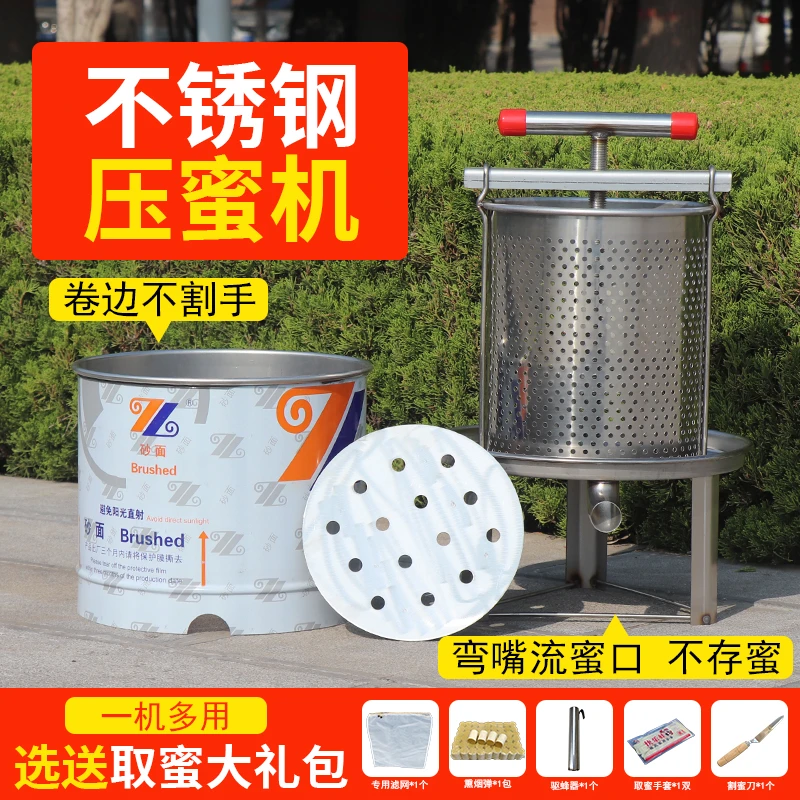 全不锈钢压蜜机网眼榨蜡机中蜂土蜂蜜取蜜过滤榨汁机榨蜡取蜜机