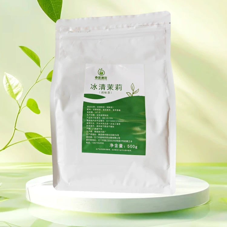 茉莉茉香绿茶奶茶店专用茉香奶绿茉莉花绿茶茶叶