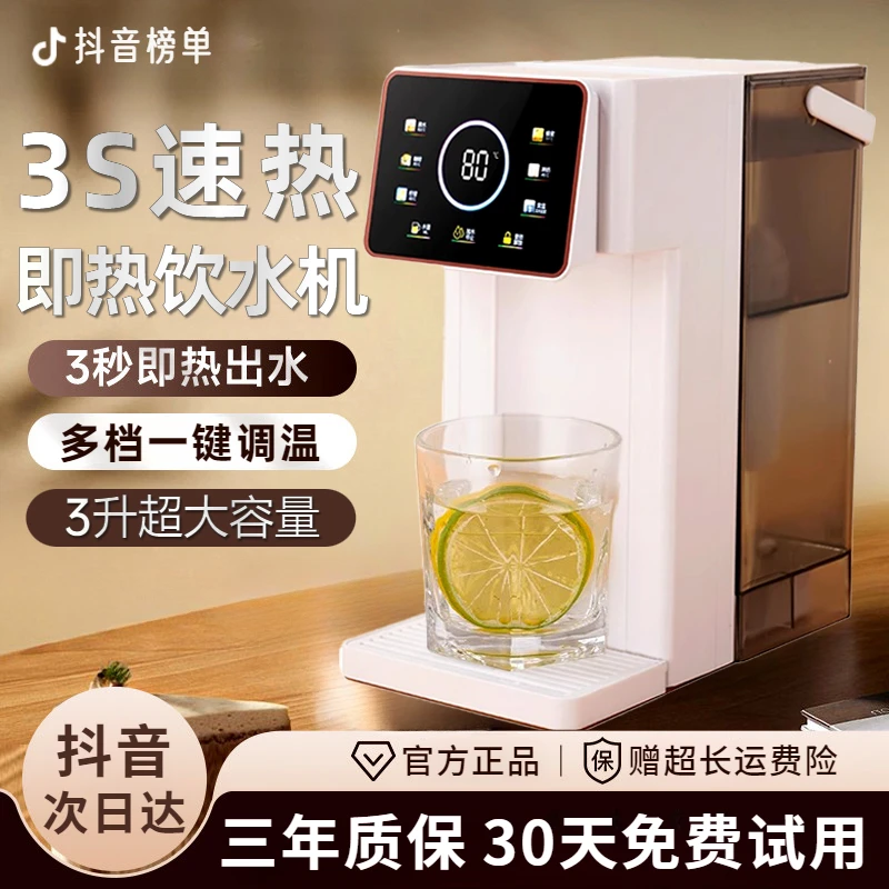 即热饮水机家用小型便携全自动大容量热水壶净化速热一体式茶吧机