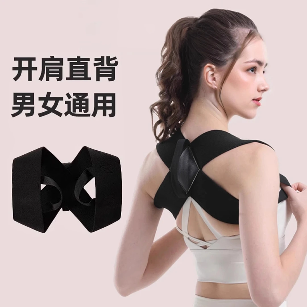 驼背矫正带背部隐形开肩矫姿带纠正体态矫正器儿童成人美背好物