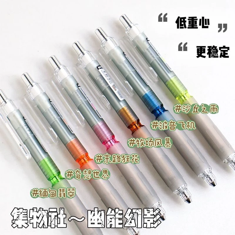 集物社9330幽能幻影0.5中性笔刷题高颜值黑色ST低重心按动中性笔
