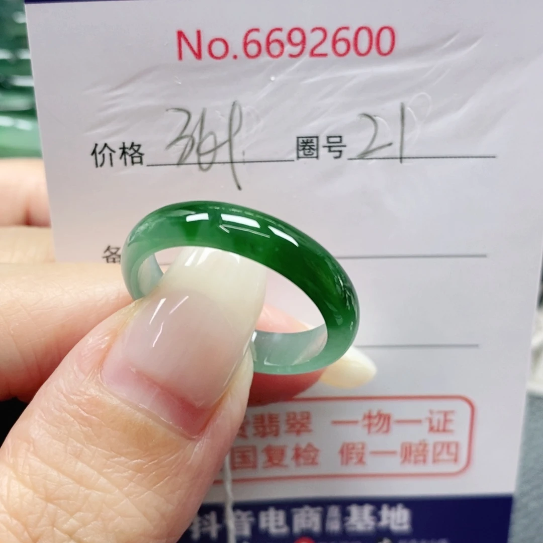 合***花未镶嵌戒指翡翠天然