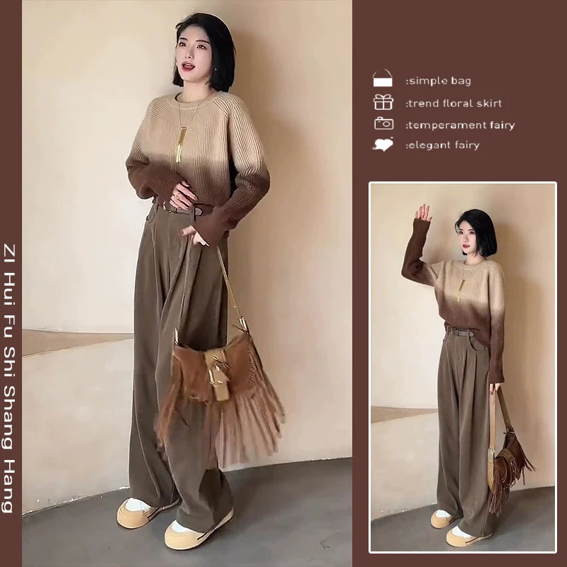 今年流行漂亮时尚套装渐变色毛衣设计感阔腿休闲裤秋装搭配一整套