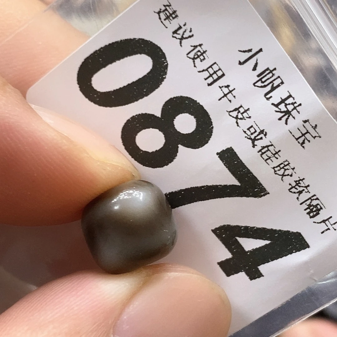 玛瑙/玉髓未镶嵌裸珠0874