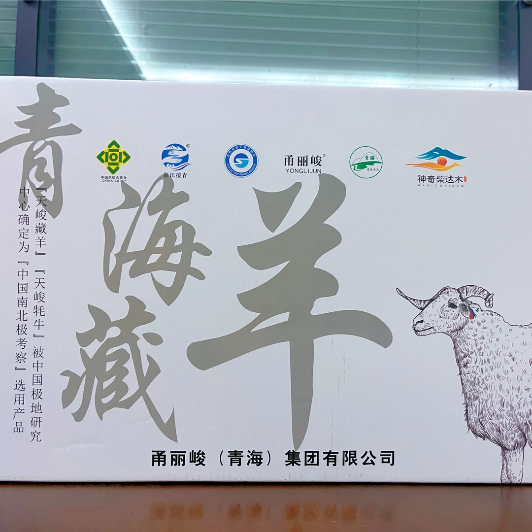 八坊甄选-浪山牛羊肉套餐火锅食材
