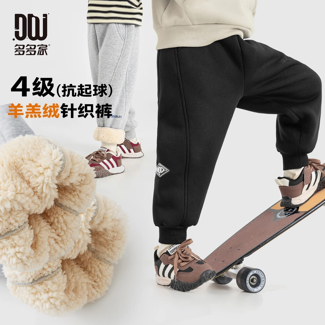 多多家11223【4级抗起球.羊羔绒】中大童冬季简约破缝休闲运动裤