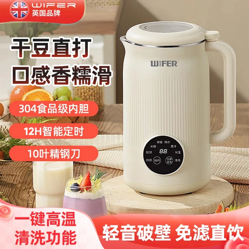 英国Wifer破壁豆浆机家用多功能免滤触控全自动清洗迷你破壁机