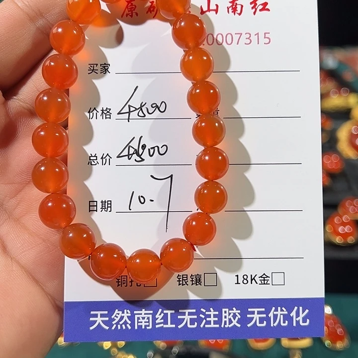 南红玛瑙未镶嵌手链